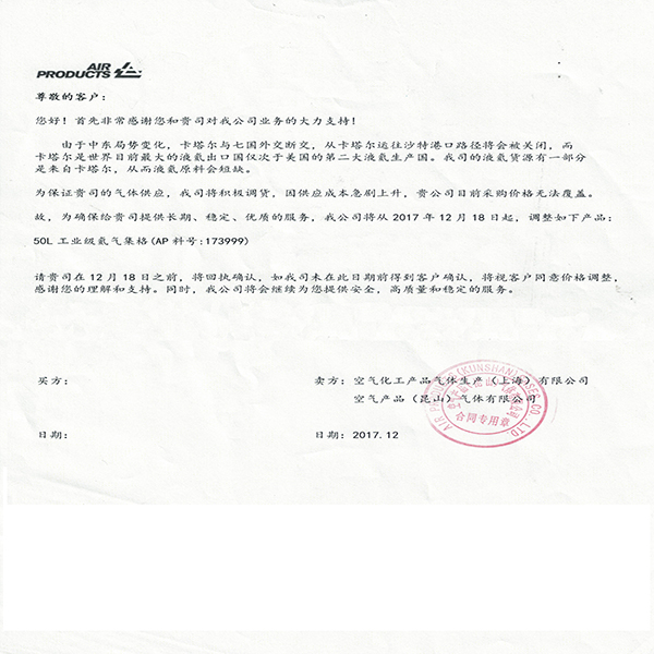 年關將至，氦氣又一輪要漲價