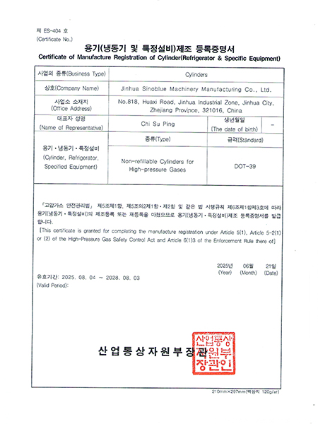 韓國(guó)KGS證書(shū)